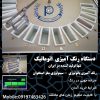 تنها دستگاه های رنگ آمیزی هماتولوژی سیتولوژی پاتولوژی و مغز استخوان در ایران