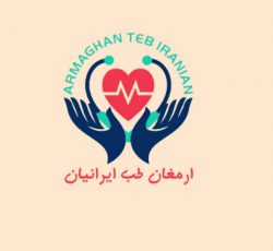 شرکت ارمغان طب ایرانیان تولیدکننده تجهیزات ازمایشگاهی