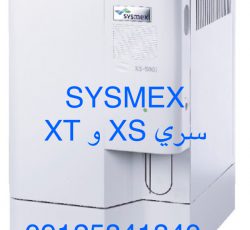 فروش  Sysmex KX21N،  گارانتی یکساله و خدمات پس از فروش