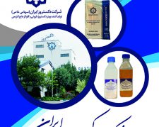 شرکت دکستروز ایران اولین و تنها تولیدکننده پودر گلوکز در ایران و خاورمیانه